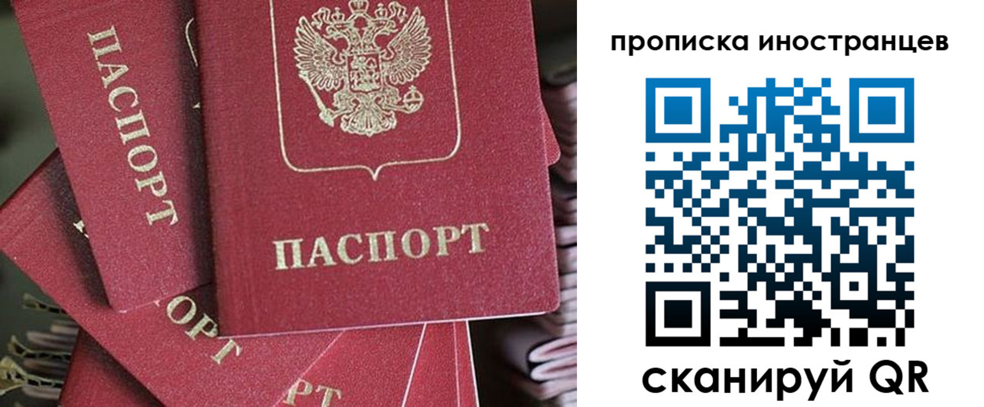 временная прописка в Калаче